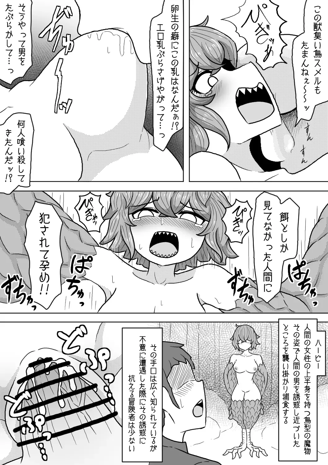 [Amamitsu 9] Sono Otoko no Yume wa Mamono Musume to Aishiau Koto Fhentai.net - Page 4