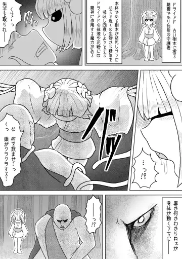 [Amamitsu 9] Sono Otoko no Yume wa Mamono Musume to Aishiau Koto Fhentai.net - Page 23