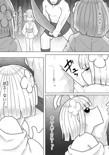 [Amamitsu 9] Sono Otoko no Yume wa Mamono Musume to Aishiau Koto Fhentai.net - Page 24