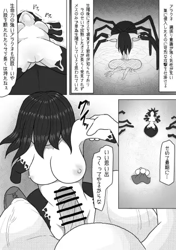 [Amamitsu 9] Sono Otoko no Yume wa Mamono Musume to Aishiau Koto Fhentai.net - Page 8