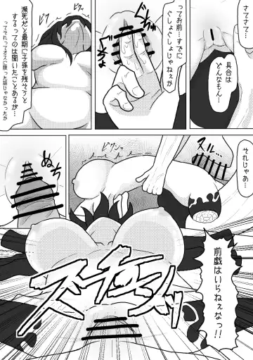 [Amamitsu 9] Sono Otoko no Yume wa Mamono Musume to Aishiau Koto Fhentai.net - Page 9