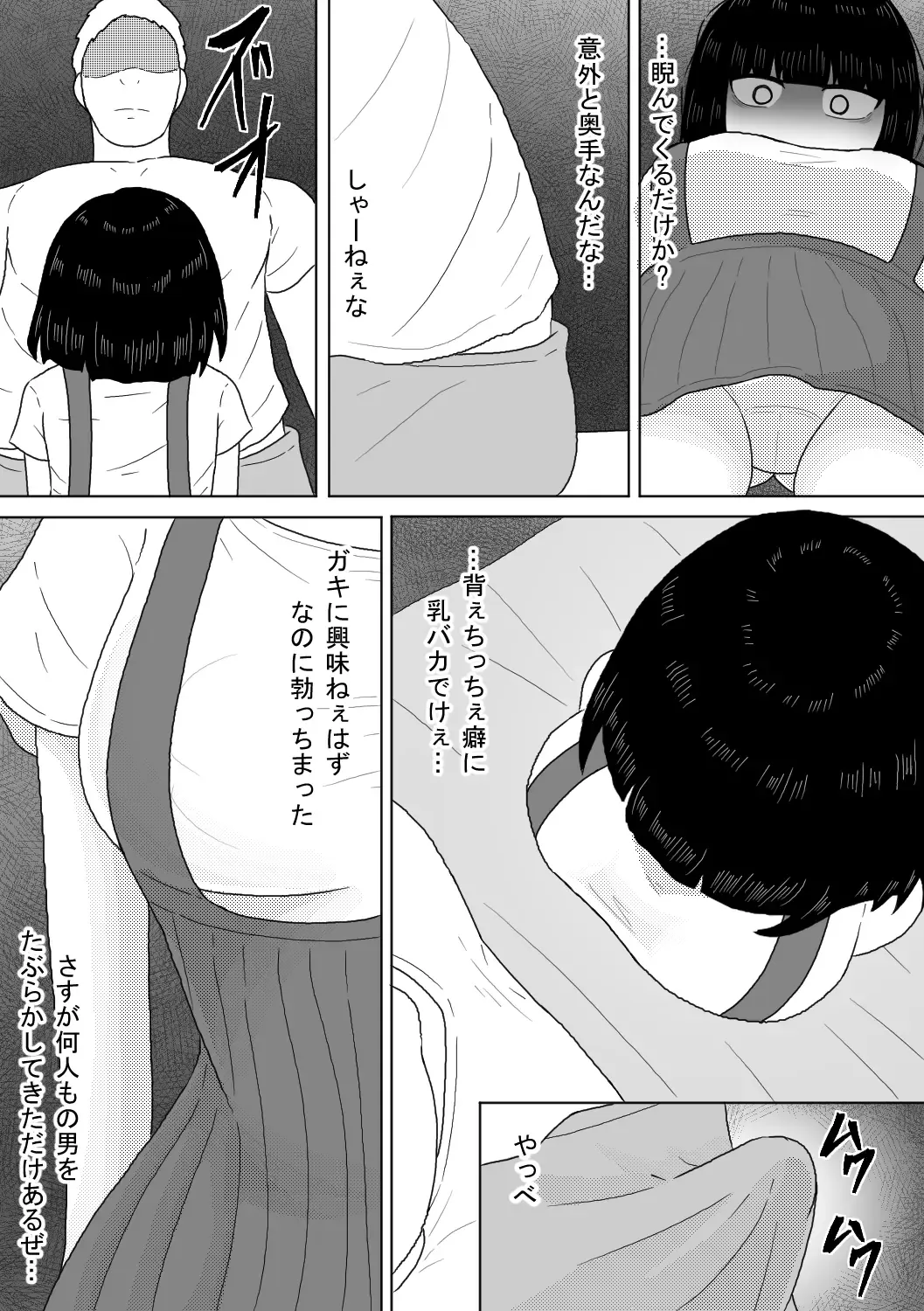 [Amamitsu 9] Yuurei Shoujo ~Shouten Suru made Okashitsukusu Hatsukakan~ Fhentai.net - Page 5