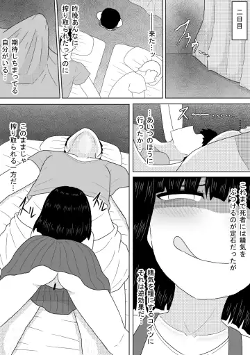 [Amamitsu 9] Yuurei Shoujo ~Shouten Suru made Okashitsukusu Hatsukakan~ Fhentai.net - Page 18