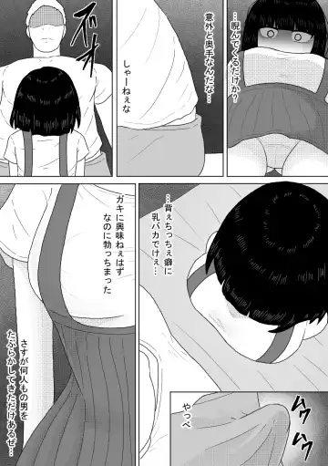 [Amamitsu 9] Yuurei Shoujo ~Shouten Suru made Okashitsukusu Hatsukakan~ Fhentai.net - Page 5