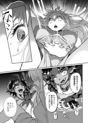 [Teritama Potekora] Maou no Ore ga Yuusha ni Yarareru Wake ga Nee! Fhentai.net - Page 28