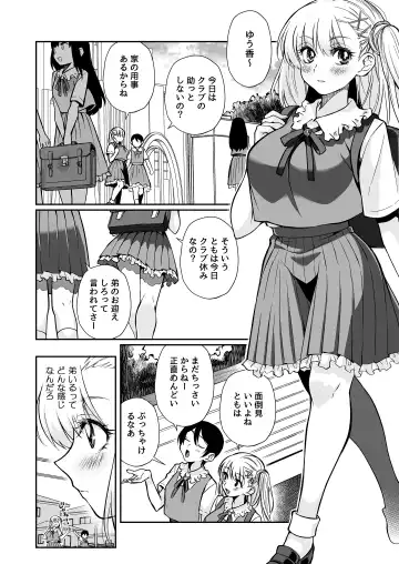 [Teritama Potekora] Maou no Ore ga Yuusha ni Yarareru Wake ga Nee! Fhentai.net - Page 3