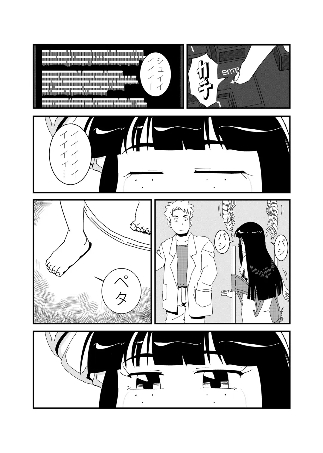 Mandroid Fhentai.net - Page 4