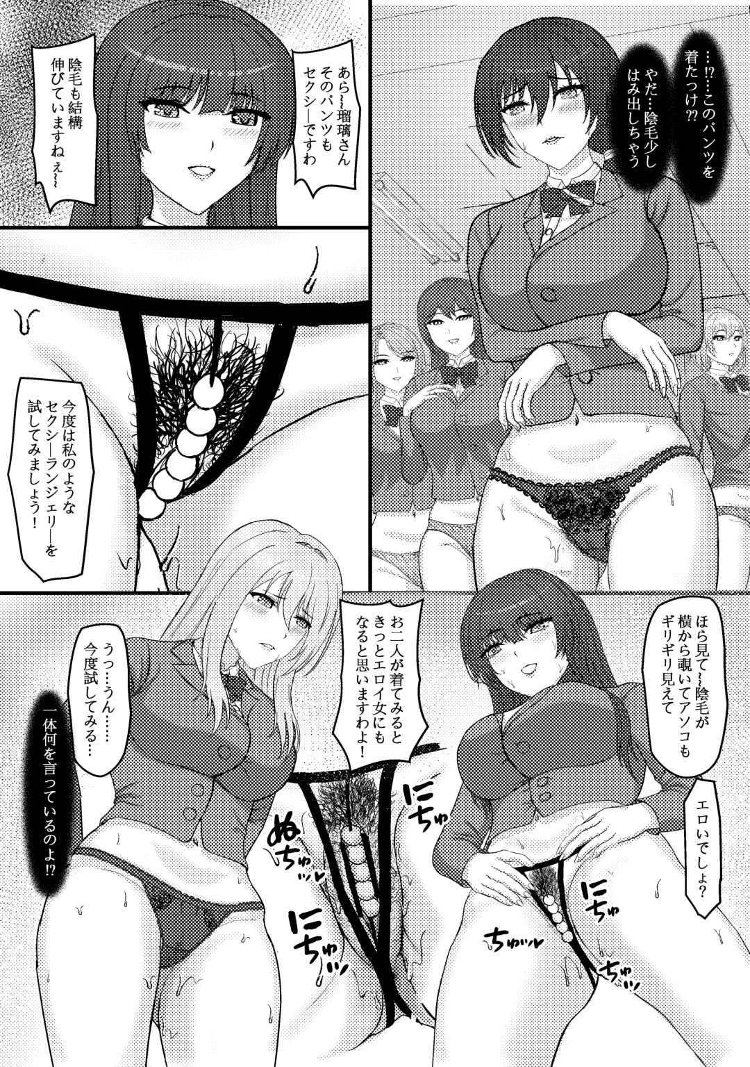 Bara Gakuen no Himitsu Seikyouiku Fhentai - Page 5