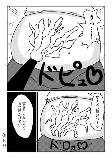 Mob-gao Pocchari Onee-san o Chikubi Zeme & Harakoki de Ryoujoku Fhentai.net - Page 12