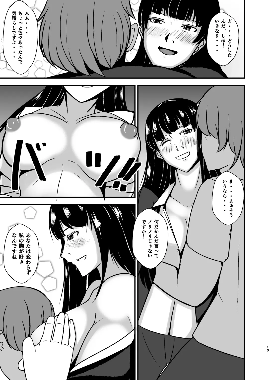 Ochiteiku Iemoto ~Genkai Biyaku Hen~ Fhentai.net - Page 13