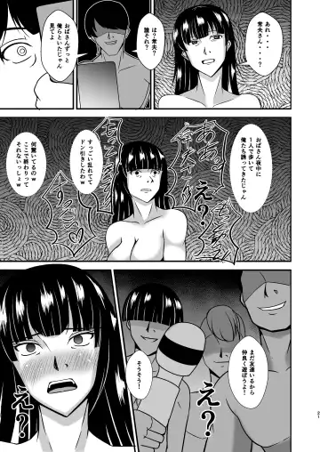 Ochiteiku Iemoto ~Genkai Biyaku Hen~ Fhentai.net - Page 21