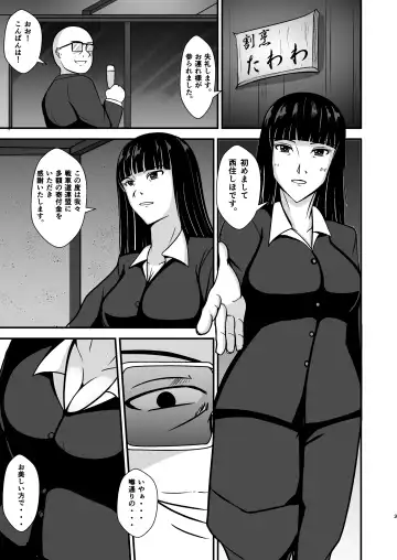 Ochiteiku Iemoto ~Genkai Biyaku Hen~ Fhentai.net - Page 3