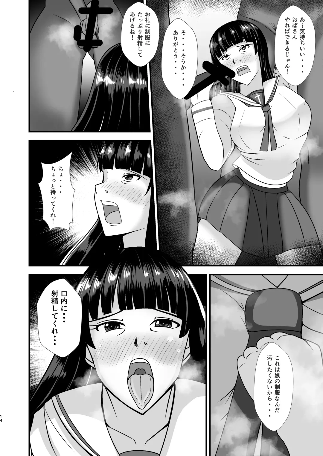 Ochiteiku Iemoto ~Genkai Cosplay Hen~ Fhentai.net - Page 14