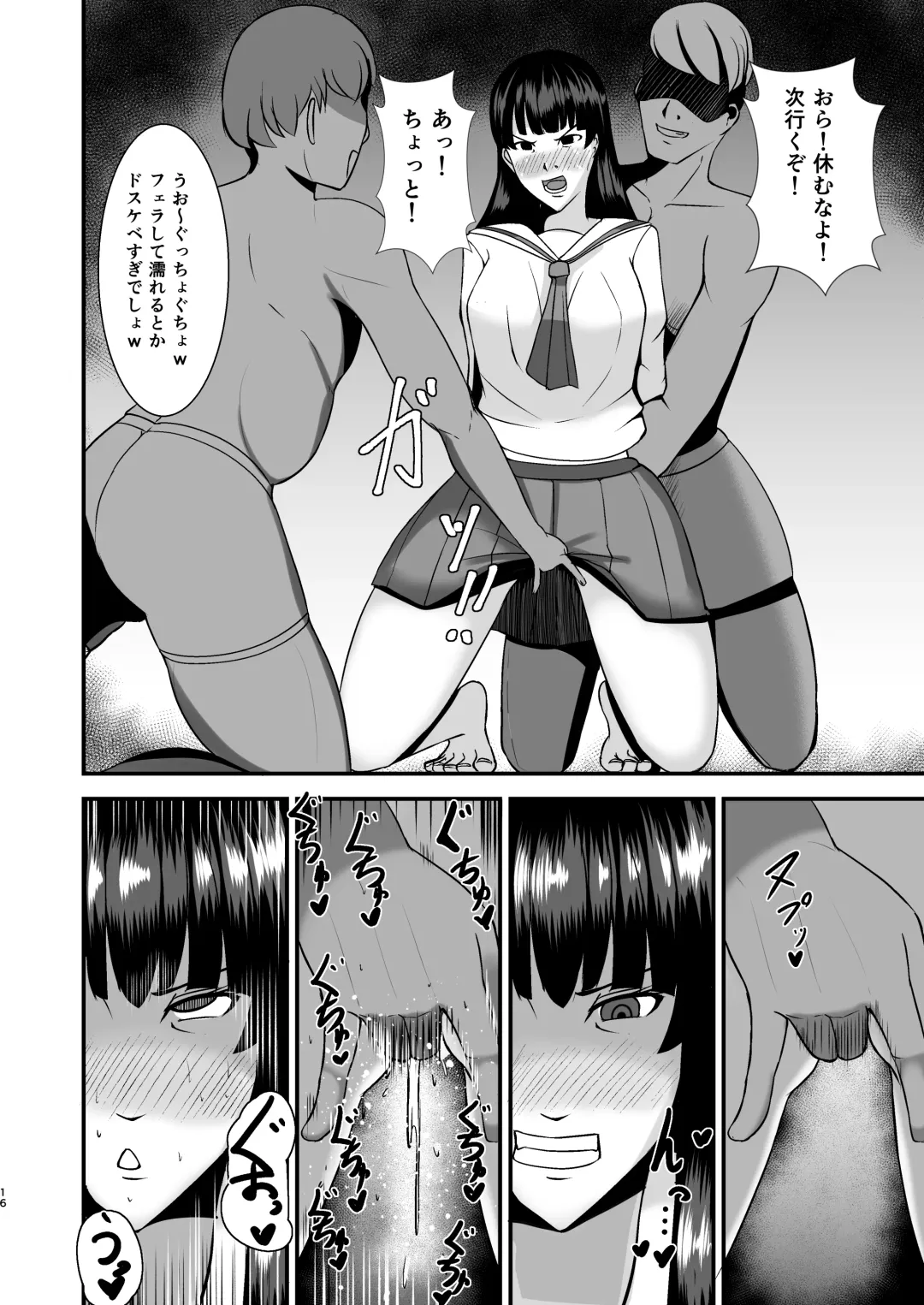 Ochiteiku Iemoto ~Genkai Cosplay Hen~ Fhentai.net - Page 16