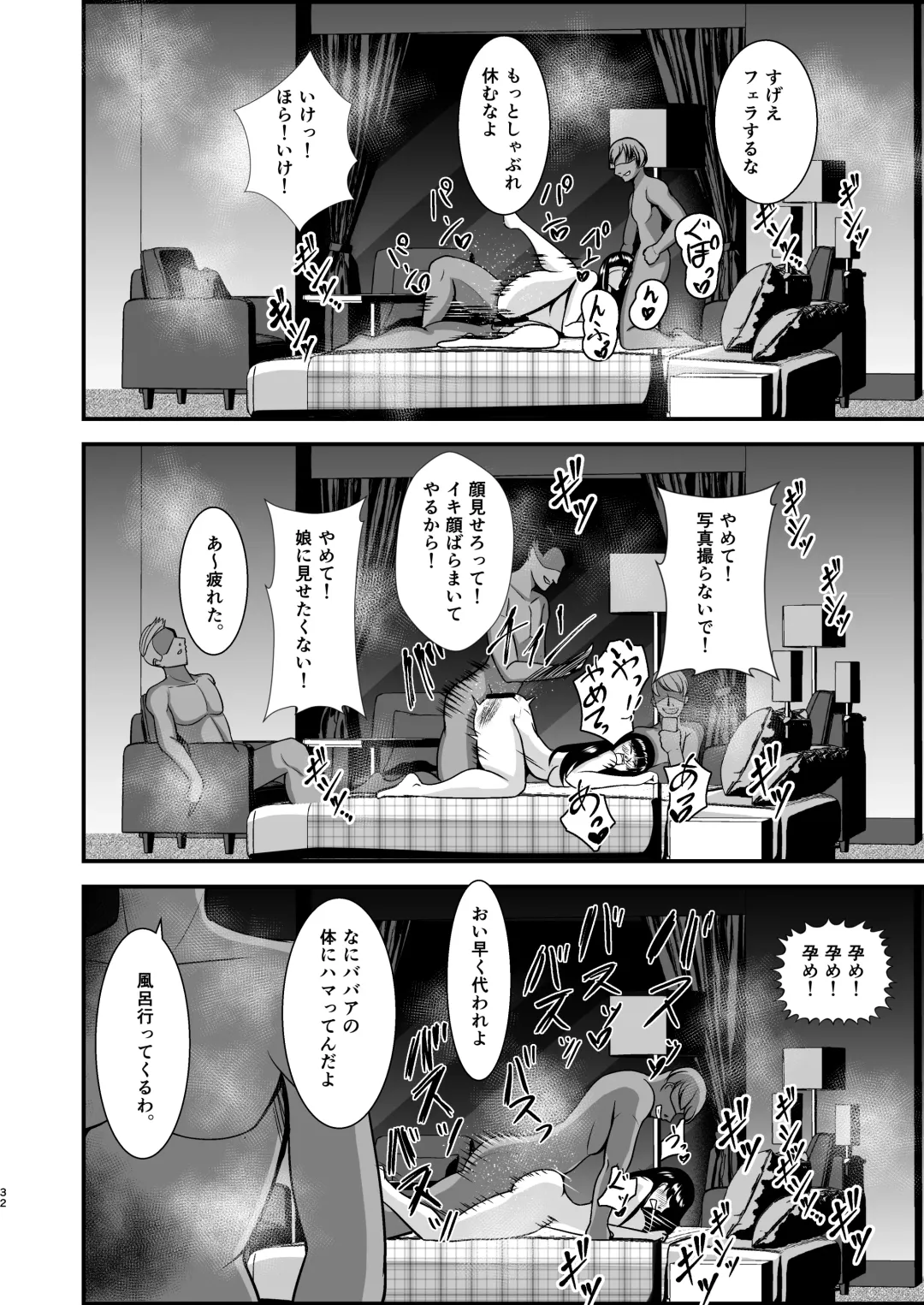 Ochiteiku Iemoto ~Genkai Cosplay Hen~ Fhentai.net - Page 32