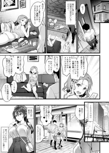 [Sage Joh] JK Chuutai Tsuyogari Shachou ga Buka no Fusei ni Make Midara ni Koshi o Furi Netoru made Fhentai.net - Page 15