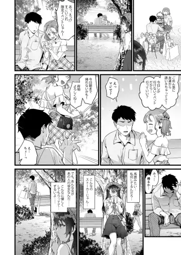 [Sage Joh] JK Chuutai Tsuyogari Shachou ga Buka no Fusei ni Make Midara ni Koshi o Furi Netoru made Fhentai.net - Page 16