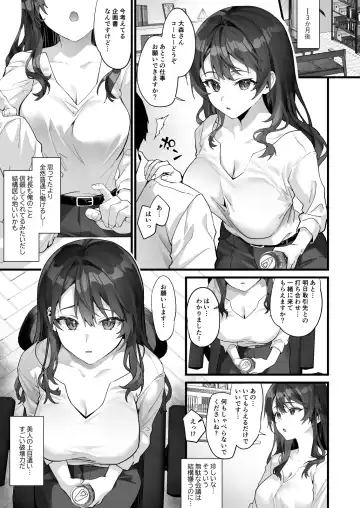 [Sage Joh] JK Chuutai Tsuyogari Shachou ga Buka no Fusei ni Make Midara ni Koshi o Furi Netoru made Fhentai.net - Page 37