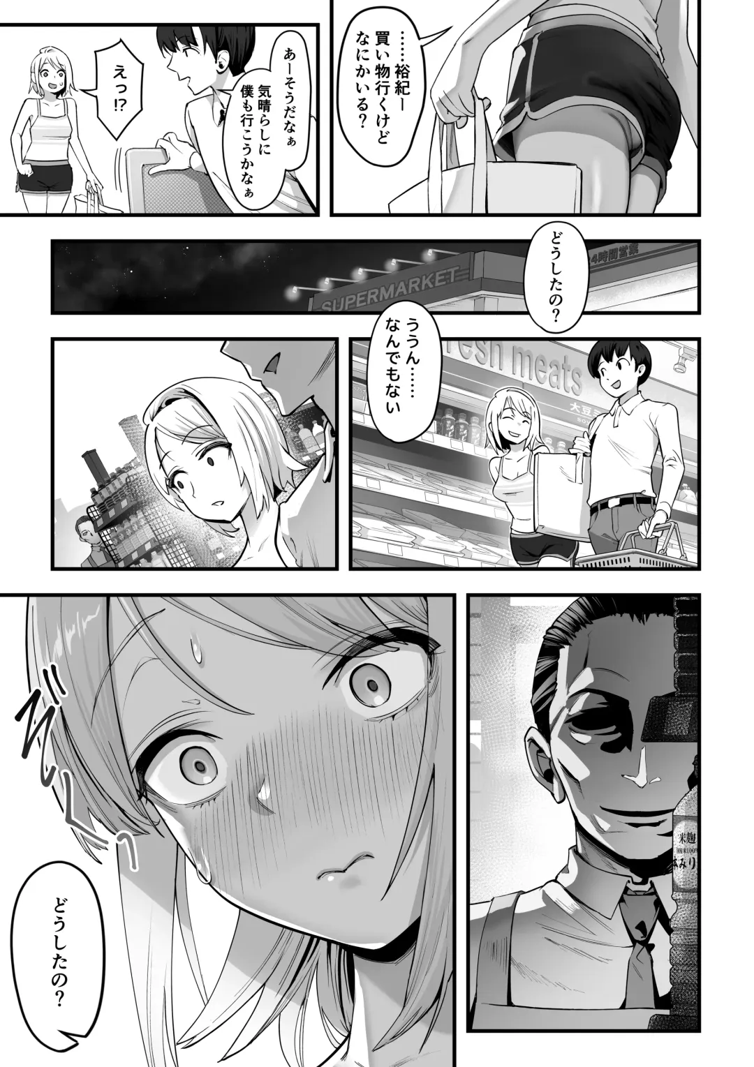 [Kahmasu] Guutara na Kanojo ga Totsuzen Hatarakimono ni Naru made Fhentai.net - Page 16