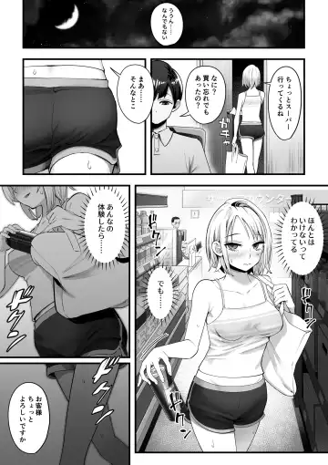 [Kahmasu] Guutara na Kanojo ga Totsuzen Hatarakimono ni Naru made Fhentai.net - Page 17