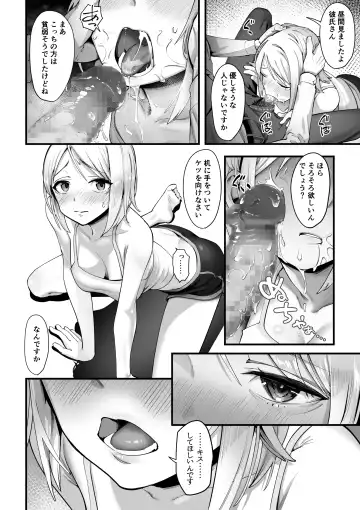 [Kahmasu] Guutara na Kanojo ga Totsuzen Hatarakimono ni Naru made Fhentai.net - Page 19