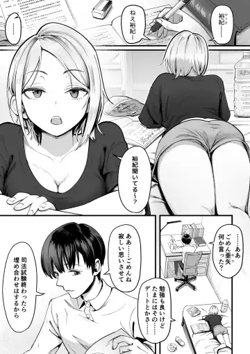 [Kahmasu] Guutara na Kanojo ga Totsuzen Hatarakimono ni Naru made Fhentai.net - Page 2