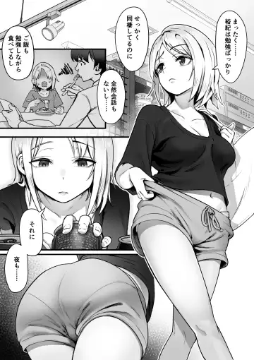 [Kahmasu] Guutara na Kanojo ga Totsuzen Hatarakimono ni Naru made Fhentai.net - Page 4