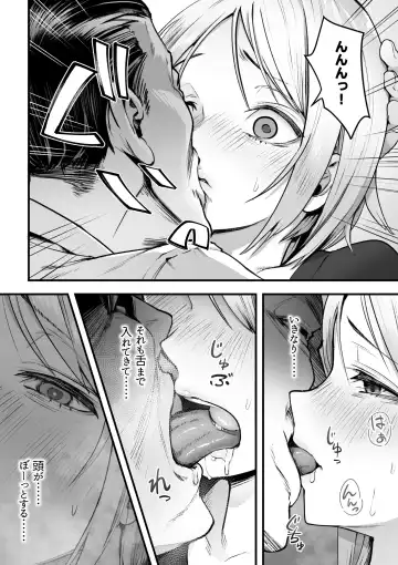 [Kahmasu] Guutara na Kanojo ga Totsuzen Hatarakimono ni Naru made Fhentai.net - Page 7