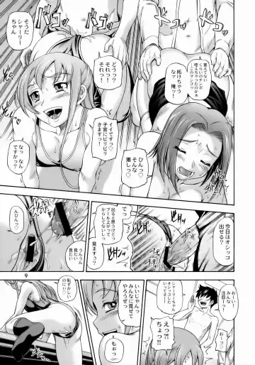 [Fukudahda] Ashford Gakuen Underground Fhentai - Page 8
