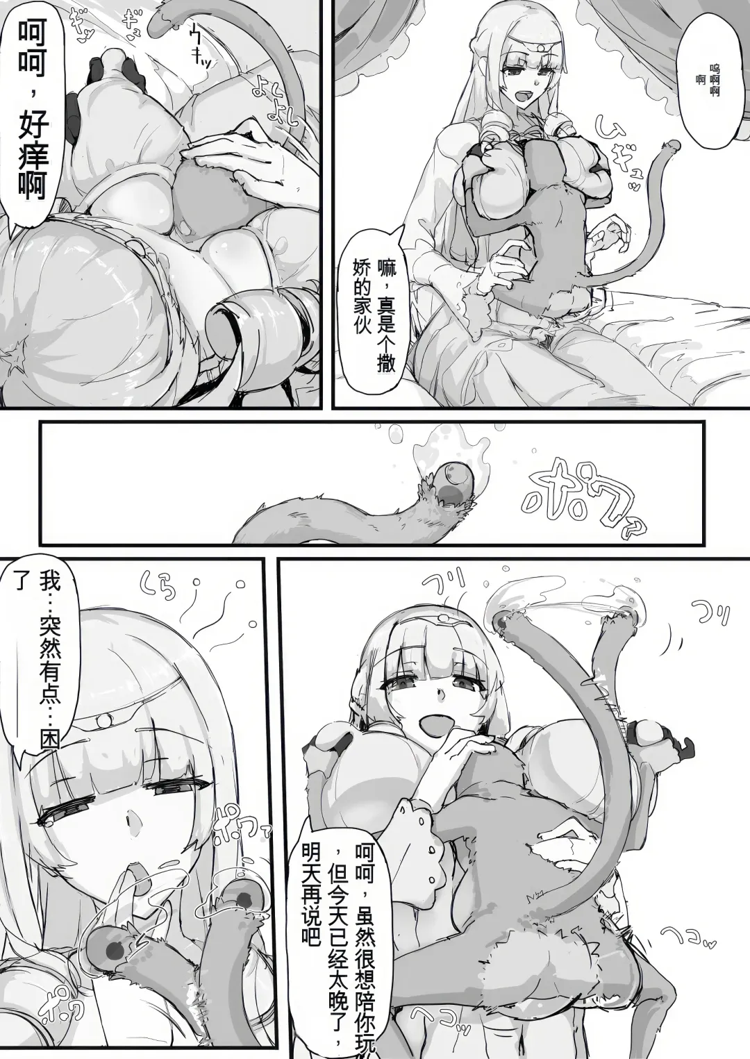 [Shirabe Shiki] Ojousama to Nemuri Saru Fhentai - Page 5