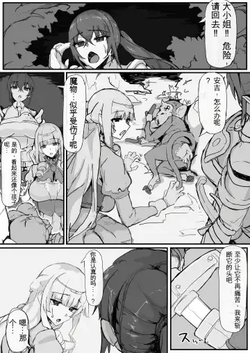 [Shirabe Shiki] Ojousama to Nemuri Saru Fhentai - Page 2