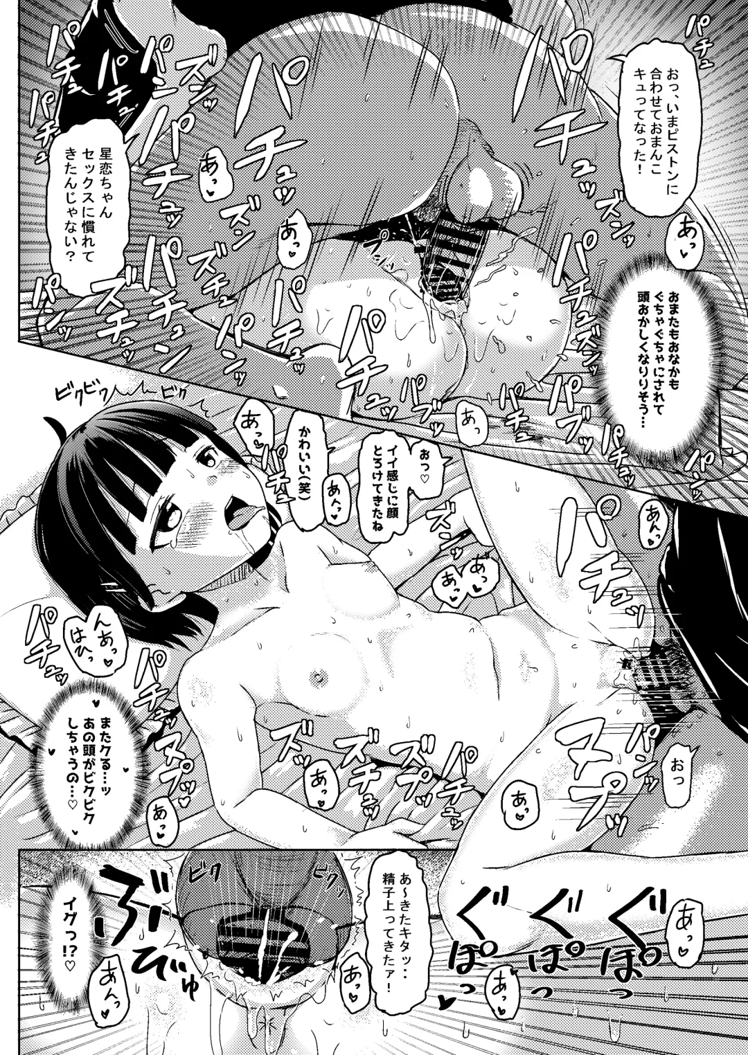 [Nagumo Ryuichi] Joshi Chuugakusei Charao ni Hamattesaa Taihen Fan Kari Taishou Kamatte-chan Fhentai - Page 12