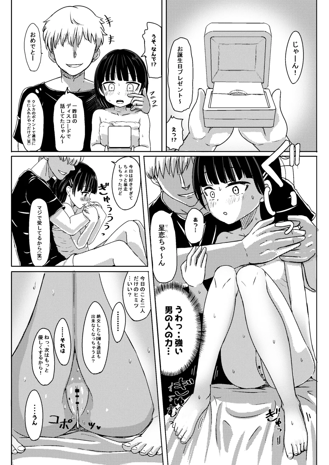 [Nagumo Ryuichi] Joshi Chuugakusei Charao ni Hamattesaa Taihen Fan Kari Taishou Kamatte-chan Fhentai - Page 14