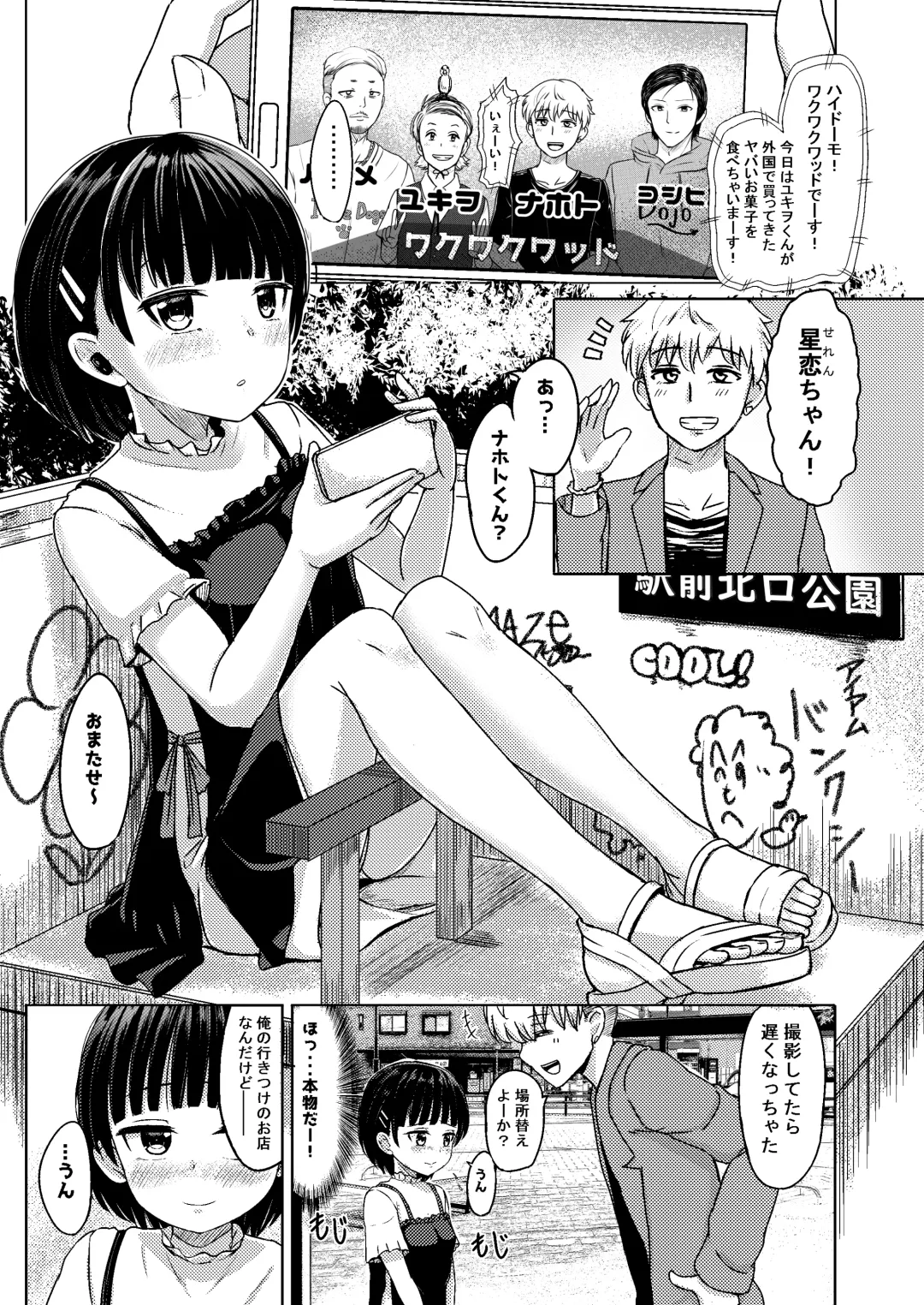 [Nagumo Ryuichi] Joshi Chuugakusei Charao ni Hamattesaa Taihen Fan Kari Taishou Kamatte-chan Fhentai - Page 3