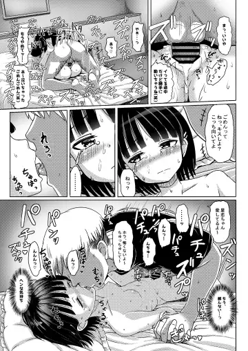 [Nagumo Ryuichi] Joshi Chuugakusei Charao ni Hamattesaa Taihen Fan Kari Taishou Kamatte-chan Fhentai.net - Page 11