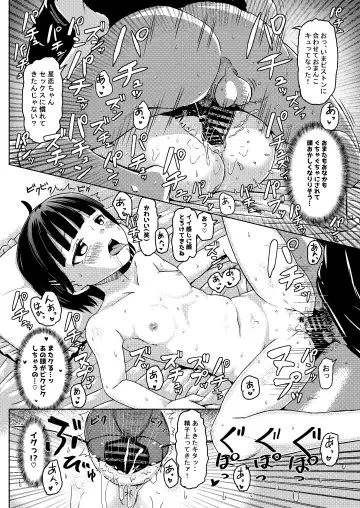 [Nagumo Ryuichi] Joshi Chuugakusei Charao ni Hamattesaa Taihen Fan Kari Taishou Kamatte-chan Fhentai.net - Page 12