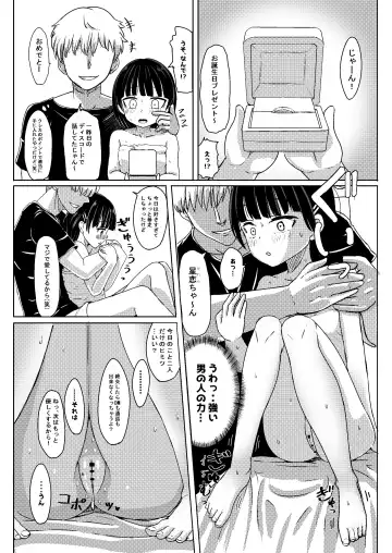 [Nagumo Ryuichi] Joshi Chuugakusei Charao ni Hamattesaa Taihen Fan Kari Taishou Kamatte-chan Fhentai.net - Page 14