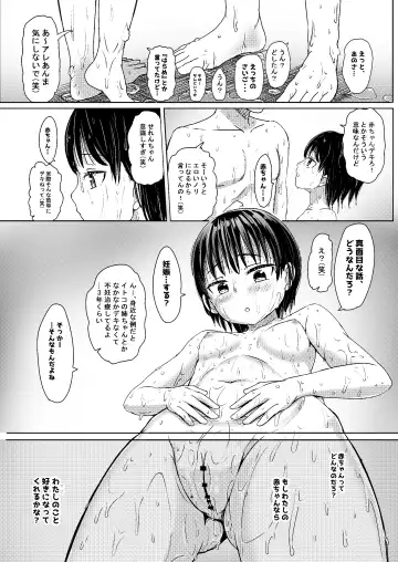 [Nagumo Ryuichi] Joshi Chuugakusei Charao ni Hamattesaa Taihen Fan Kari Taishou Kamatte-chan Fhentai.net - Page 23