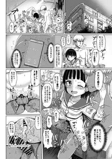 [Nagumo Ryuichi] Joshi Chuugakusei Charao ni Hamattesaa Taihen Fan Kari Taishou Kamatte-chan Fhentai.net - Page 24