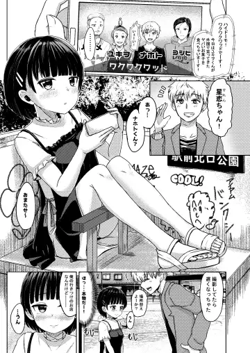 [Nagumo Ryuichi] Joshi Chuugakusei Charao ni Hamattesaa Taihen Fan Kari Taishou Kamatte-chan Fhentai.net - Page 3