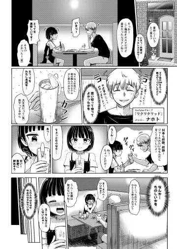 [Nagumo Ryuichi] Joshi Chuugakusei Charao ni Hamattesaa Taihen Fan Kari Taishou Kamatte-chan Fhentai.net - Page 4