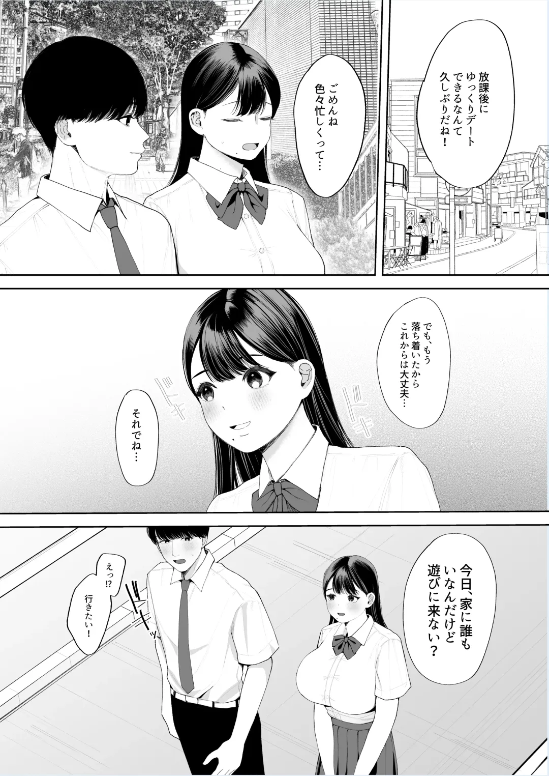 [Giriken] Kimi ni Shiraretakunai. ~Dekamara Doukyuusei no Chinpo o Eranda Kanojo~ Fhentai.net - Page 36