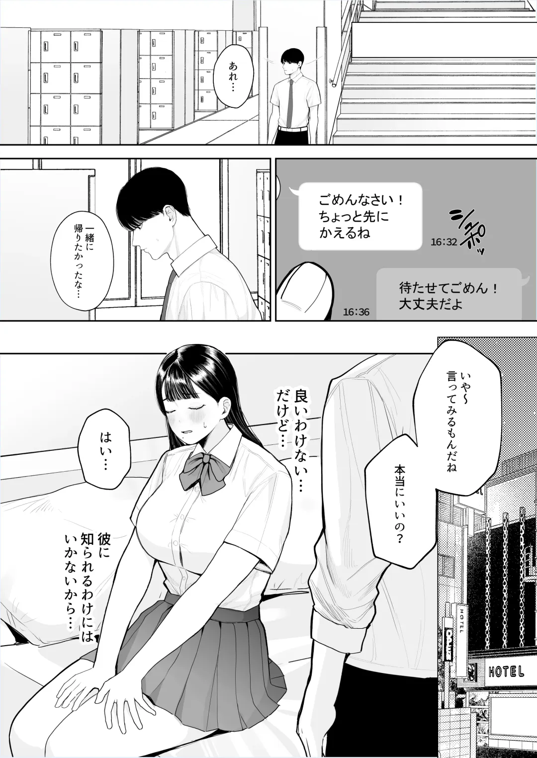 [Giriken] Kimi ni Shiraretakunai. ~Dekamara Doukyuusei no Chinpo o Eranda Kanojo~ Fhentai.net - Page 5