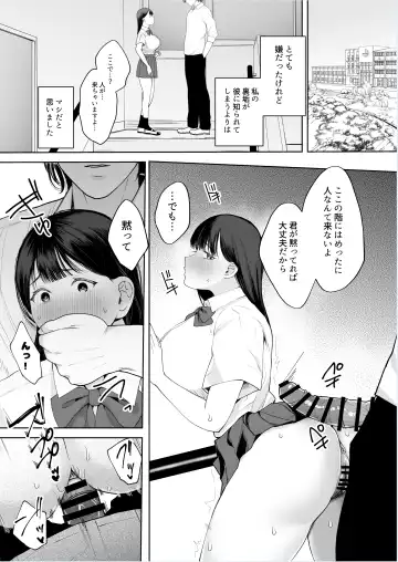 [Giriken] Kimi ni Shiraretakunai. ~Dekamara Doukyuusei no Chinpo o Eranda Kanojo~ Fhentai.net - Page 22