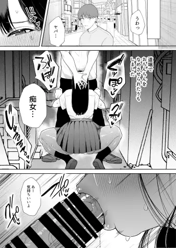 [Giriken] Kimi ni Shiraretakunai. ~Dekamara Doukyuusei no Chinpo o Eranda Kanojo~ Fhentai.net - Page 27