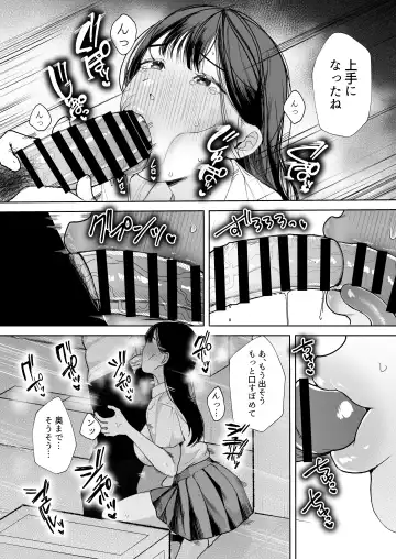 [Giriken] Kimi ni Shiraretakunai. ~Dekamara Doukyuusei no Chinpo o Eranda Kanojo~ Fhentai.net - Page 28