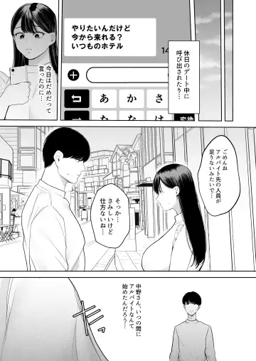 [Giriken] Kimi ni Shiraretakunai. ~Dekamara Doukyuusei no Chinpo o Eranda Kanojo~ Fhentai.net - Page 30