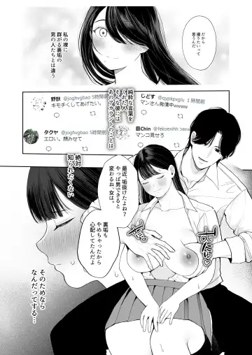 [Giriken] Kimi ni Shiraretakunai. ~Dekamara Doukyuusei no Chinpo o Eranda Kanojo~ Fhentai.net - Page 7