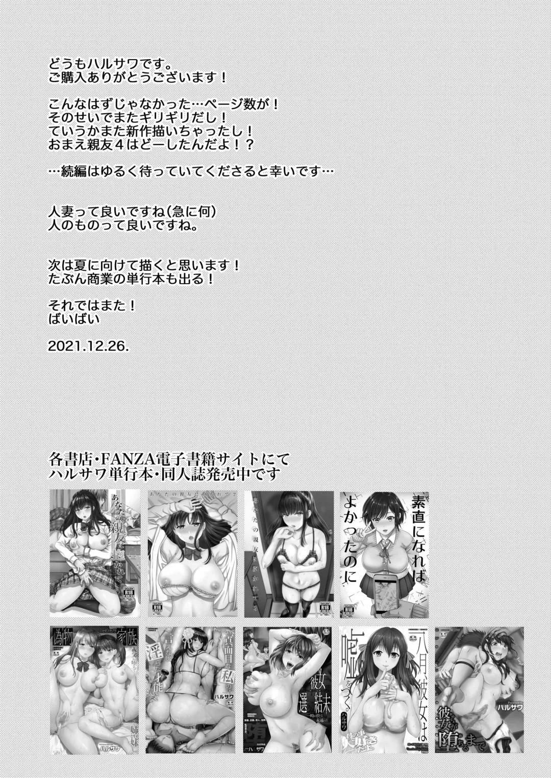 [Harusawa] こんなはずじゃなかった 娘の彼氏と友人に抱かれる母 Fhentai - Page 39