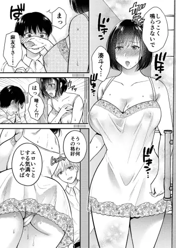 [Harusawa] こんなはずじゃなかった 娘の彼氏と友人に抱かれる母 Fhentai.net - Page 23